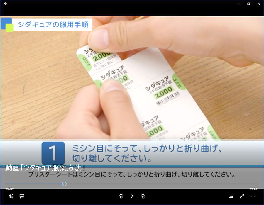 スギ ダニによるアレルギー性鼻炎でお悩みの方へ 舌下免疫療法のご案内 砂町銀座はた耳鼻咽喉科
